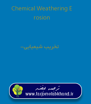 Chemical Weathering Erosion به فارسی